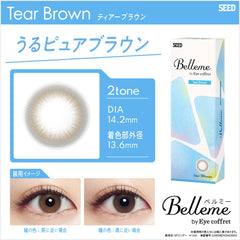SEED Eye Coffret Belleme 1 Day Tear Brown 日拋美瞳隱形眼鏡(30片)