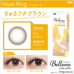 SEED Eye Coffret Belleme 1 Day Hazel Ring 日拋美瞳隱形眼鏡(30片)