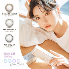 Clalen O2O2 Color 1-Day Sepia Choco EX 可可棕散光日拋(30片)