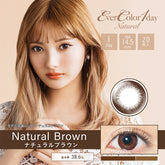 EverColor 1 Day Natural Brown 日拋美瞳隱形眼鏡(20片)