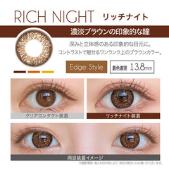 EverColor 1 Day LUQUAGE Rich Night Brown 日拋彩色美瞳隱形眼鏡