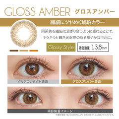 EverColor 1 Day LUQUAGE Gloss Amber 日拋彩色美瞳隱形眼鏡(10片)
