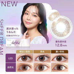 1-Day ACUVUE DEFINE Sheer Dream 夢境褐（30片）