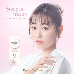 SEED Eye Coffret 1 Day UV Sweetie Make 日拋美瞳隱形眼鏡（30片）