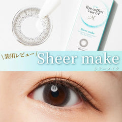 SEED Eye Coffret 1 Day UV Sheer Make 日拋美瞳隱形眼鏡（30片）