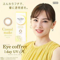 SEED Eye Coffret 1 Day UV Casual Make 日拋美瞳隱形眼鏡（30片）