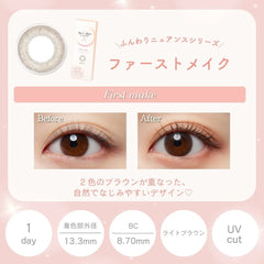 SEED Eye Coffret 1 Day UV First Make 日拋美瞳隱形眼鏡（30片）