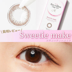 SEED Eye Coffret 1 Day UV Sweetie Make 日拋美瞳隱形眼鏡（30片）