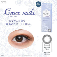 SEED Eye Coffret 1 Day UV Grace Make 日拋美瞳隱形眼鏡（30片）