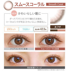 EverColor 1 Day Natural Smooth Coral Circle Lenses 日拋彩色美瞳隱眼（20片）