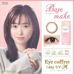 SEED Eye Coffret 1 Day UV Base Make 日拋美瞳隱形眼鏡（30片）