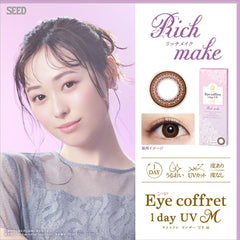 SEED Eye Coffret 1 Day UV Rich Make 日拋美瞳隱形眼鏡（30片）