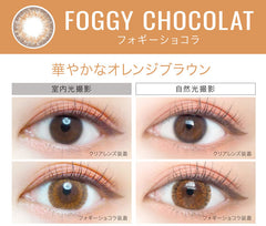 EverColor 1 Day LUQUAGE Foggy Chocolat 日拋彩色美瞳隱形眼鏡（10片）