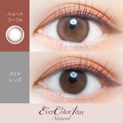 EverColor 1 Day Natural Smooth Coral Circle Lenses 日拋彩色美瞳隱眼（20片）