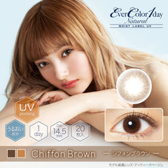 EverColor 1 Day Natural Moist Label Chiffon Brown 日拋彩色美瞳隱眼（20片）