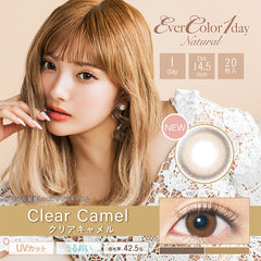 EverColor 1 Day Natural Clear Camel 日拋美瞳（20片）